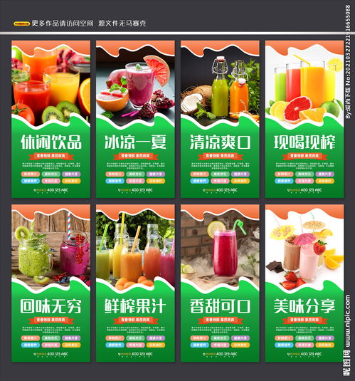 果汁與奶茶 新鮮飲品，美味生活