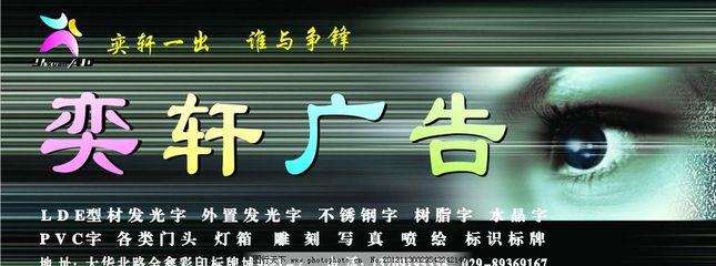 廣告門頭設(shè)計(jì) 以獨(dú)特標(biāo)志與矢量技術(shù)打造品牌視覺焦點(diǎn)